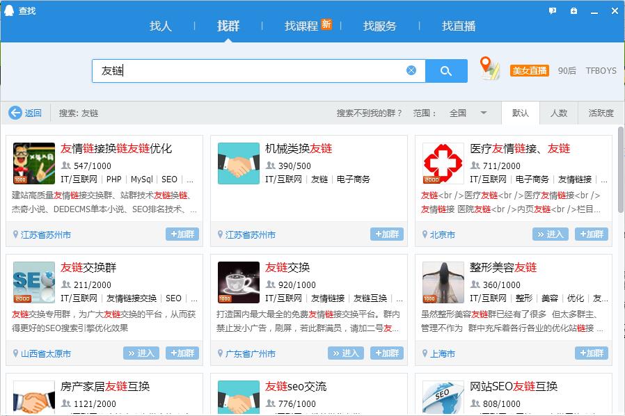 網(wǎng)站優(yōu)化推廣時如何發(fā)外鏈