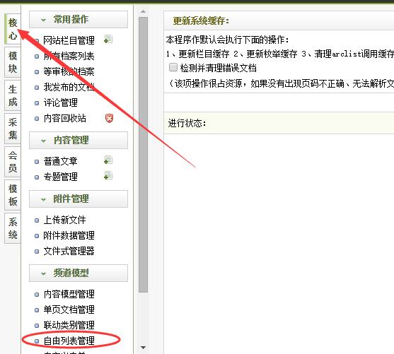 織夢有哪些創(chuàng)建網(wǎng)站地圖方法?