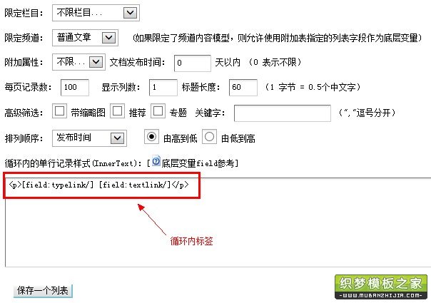 織夢有哪些創(chuàng)建網(wǎng)站地圖方法?