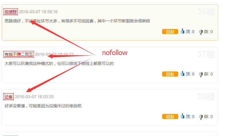 蘇州SEO學(xué)堂帶大家認(rèn)識(shí)下nofollow標(biāo)簽的使用