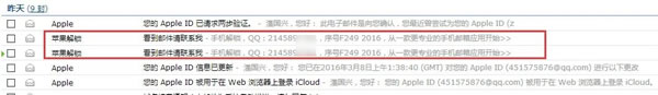網(wǎng)友吐血分享:iphone蘋果粉易遭受的灰色打擊