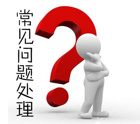 收納整理：100個常見SEO優(yōu)化問題與解答