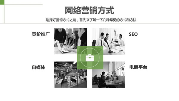 企業(yè)如何在低成本下實(shí)行網(wǎng)站推廣