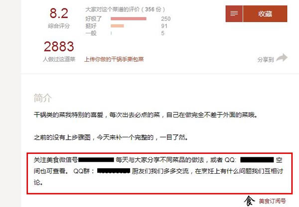 微商推廣引流秘訣：如何日引1000精準流量？