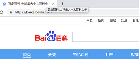百度搜索網頁標題規(guī)范【官方v1.0版】
